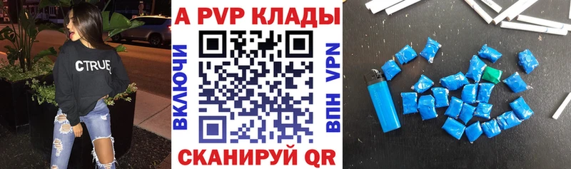 наркота Покровск Alpha-PVP Crystall