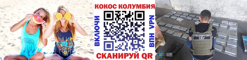 Кокаин 98%  Покровск 