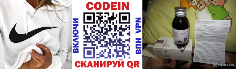 купить наркоту  гидра рабочий сайт  Кодеиновый сироп Lean напиток Lean (лин)  Покровск 