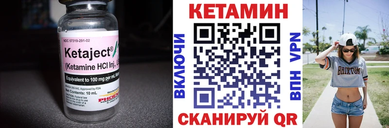 Кетамин VHQ  Покровск 