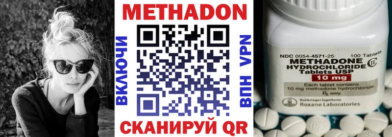 Метадон мёд Покровск